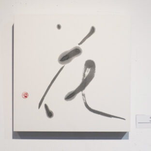 花（１点もの）