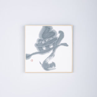 無