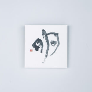 明
