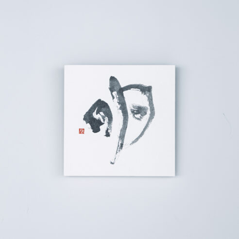 明