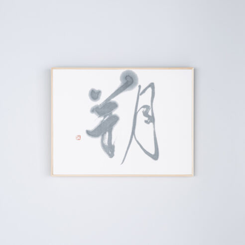 朔