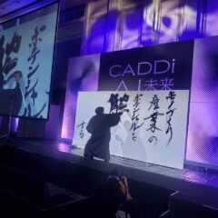 Wow us オープニングセレモニーにて書道パフォーマンス実施